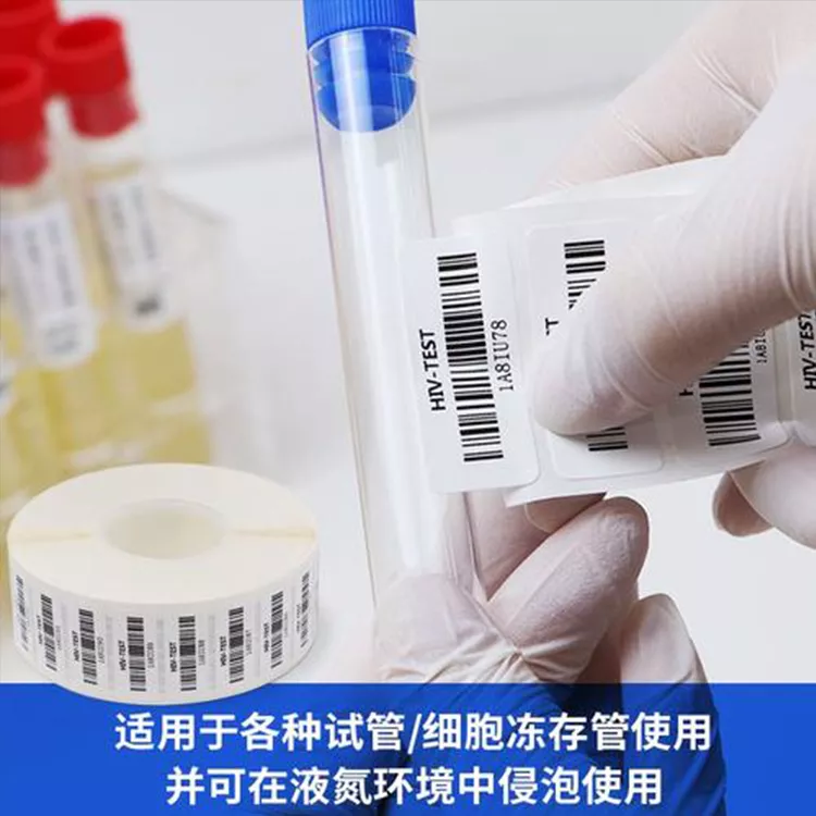 医疗/保健品标签